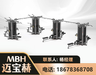 自贡16人站训练器